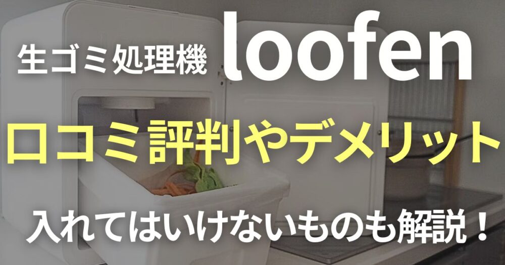 ルーフェン口コミ