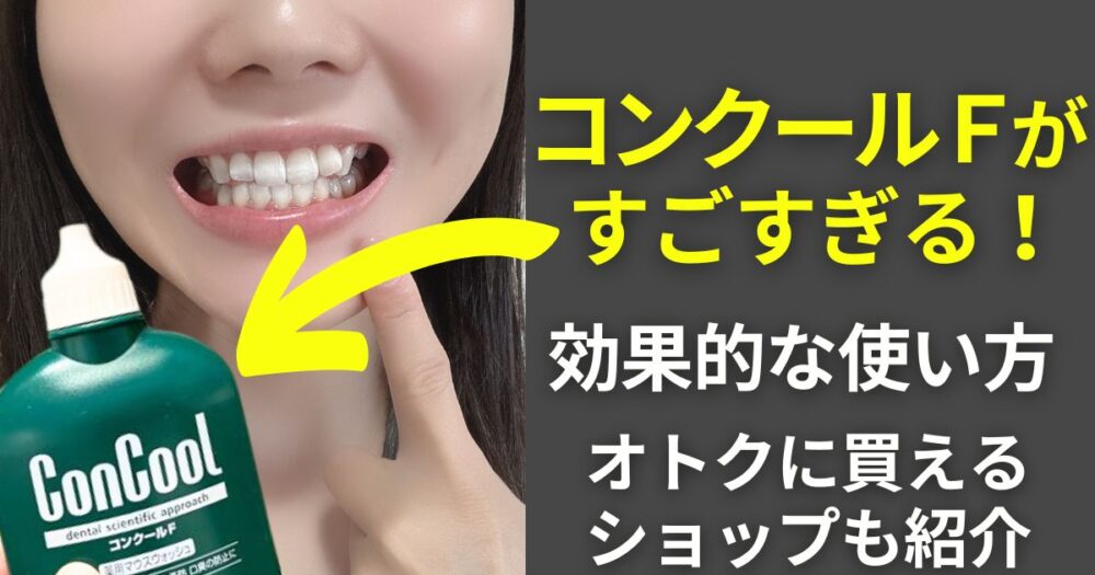 コンクールf