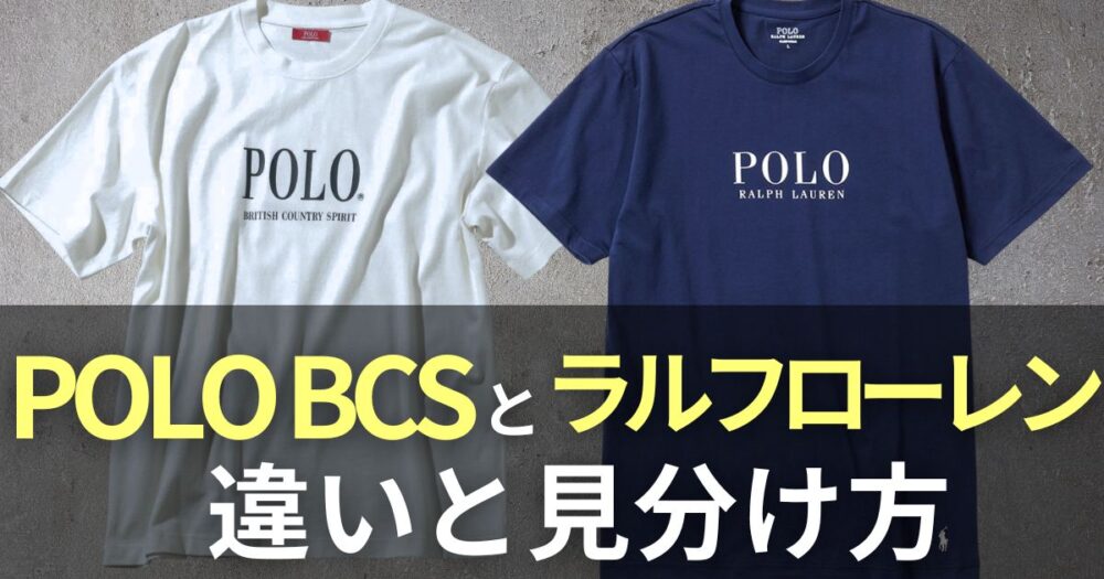 polo bcs