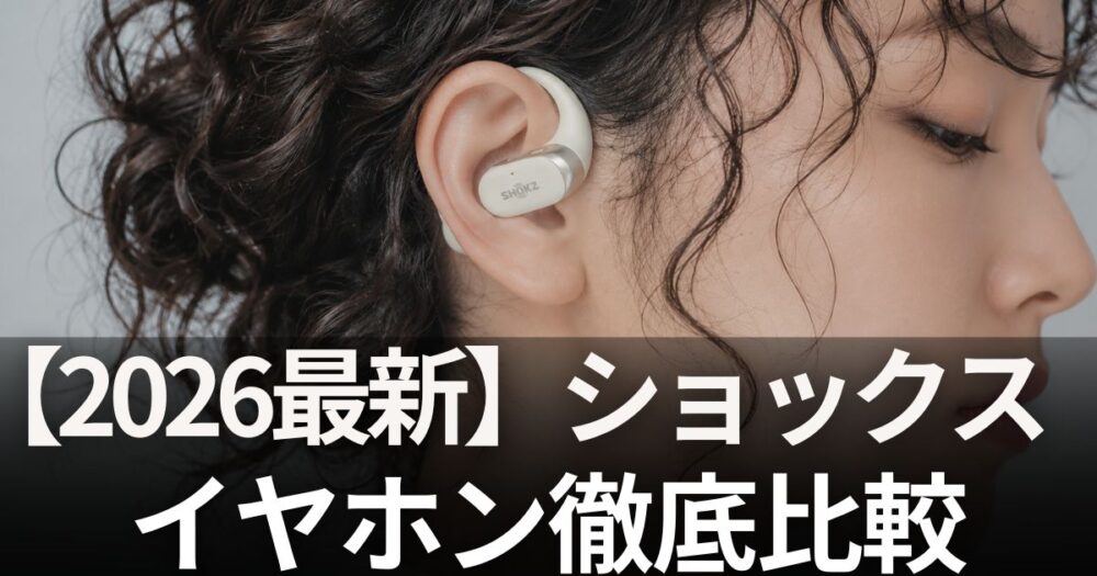 ショックス