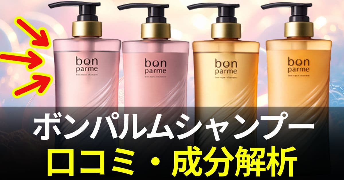 ボンパルム